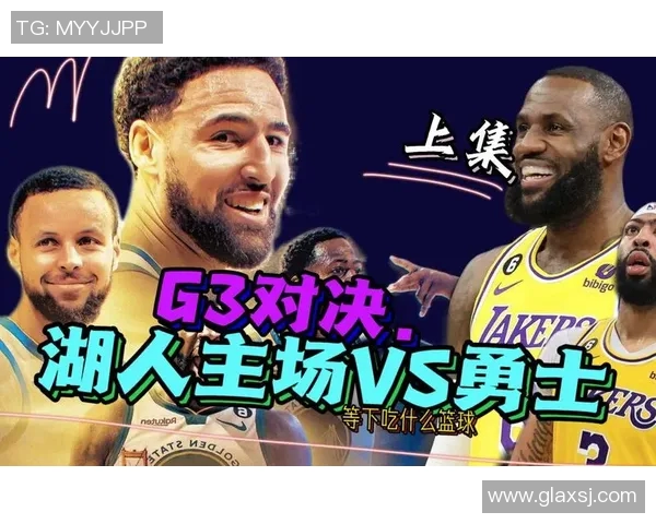 步行者与勇士对决分析及胜负推荐策略分享